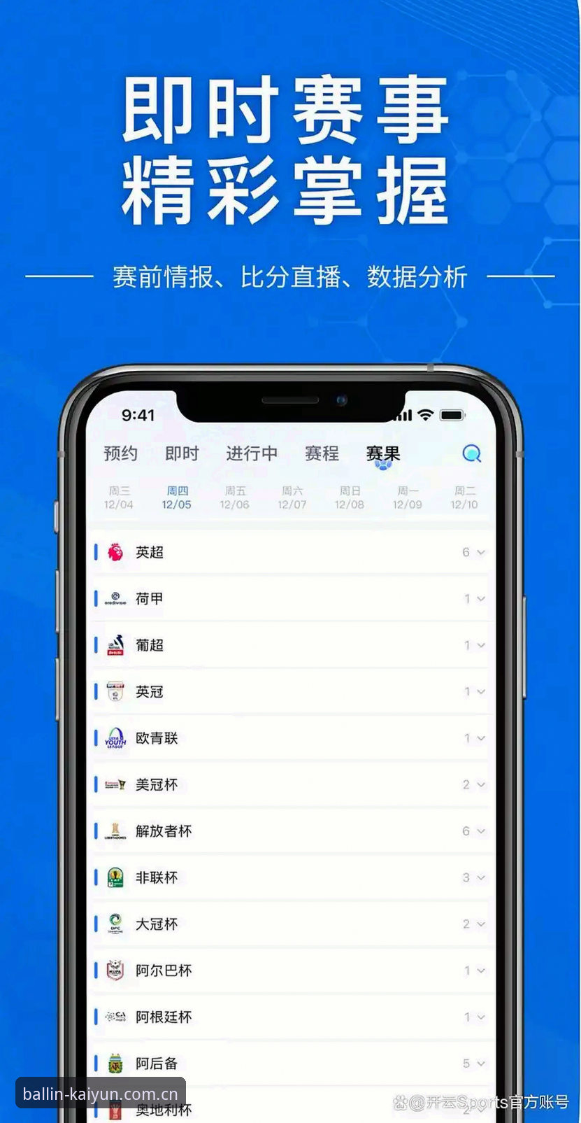 开云足球比赛快速访问攻略 开云体育平台赛事入口使用教程:三分钟搞懂怎么不迷路
