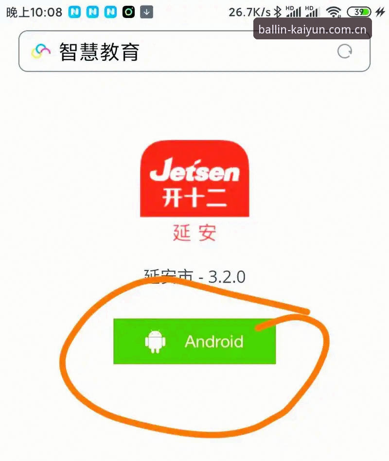 开云足球比赛APP下载攻略 开云体育平台新手入门:足球数据与APP下载完整指南