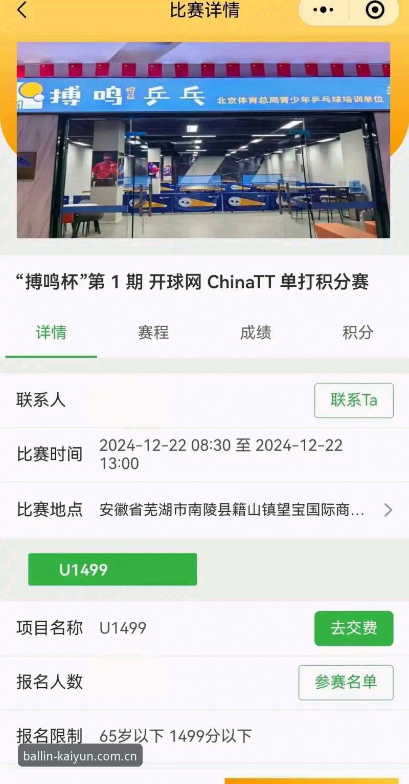 开云足球比赛APP下载下载不了怎么办 - 开云足球比赛官方网站｜懂球的入口